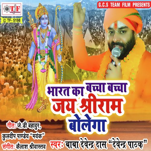 Devendra Pathak Songs MP3 Download